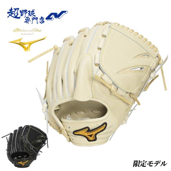MIZUNO（ミズノ） 野球 グローブ 硬式 投手用 高校野球対応 ヨコ型