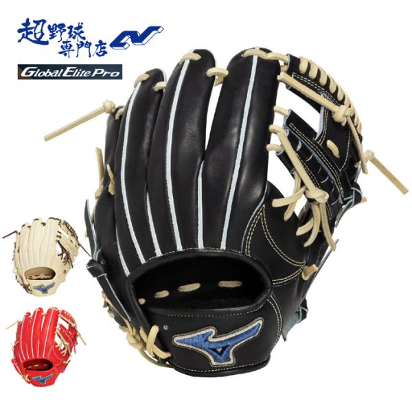 ミズノプロ　硬式　高校野球対応カラー　サード　ショート Mizuno Pro 野球 ミズノ 限定 硬式グローブ ピッチャー用 グラブ 高校