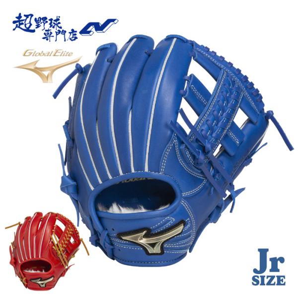 MIZUNO ミズノ 野球 グローブ 軟式 ジュニア 少年軟式 内野用
