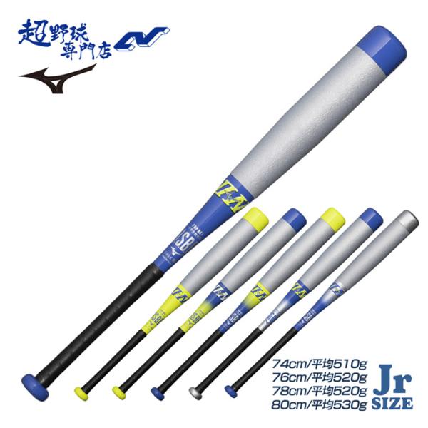 MIZUNO（ミズノ） セール 野球 バット ビヨンドマックスEV2N 軟式