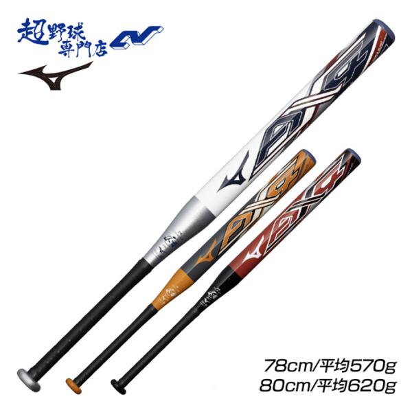 ソフトボールAX4シリーズゴムソフトボール専用設計、AX4。多層構造により本体強度の安定化と同時に反発性能を両立。■新意匠11インチ用にも多層構造で飛ばすAX4。■サイズ：78cm、質量平均570g、:ミドルバランス（ミドルヒッター向き）■...