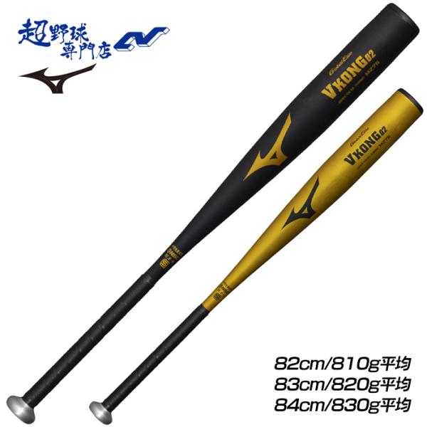 MIZUNO（ミズノ） 野球 バット 硬式 中学硬式 ミドルバランス Vコング
