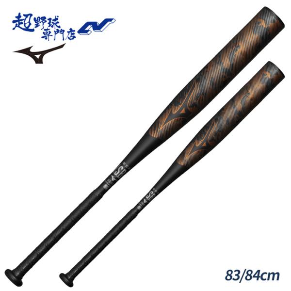 MIZUNO（ミズノ） 野球 バット 軟式 金属バット 一般軟式 HOT METAL