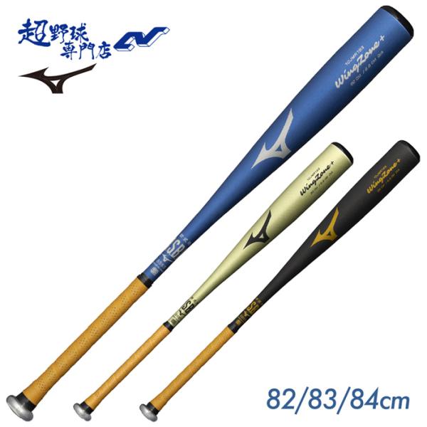 ミズノ 野球バット 空頭部33.1インチ84cm31.0オンス（880g） ミズノ 野球バット 空頭部33.1インチ84cm31.0オンス（880g）