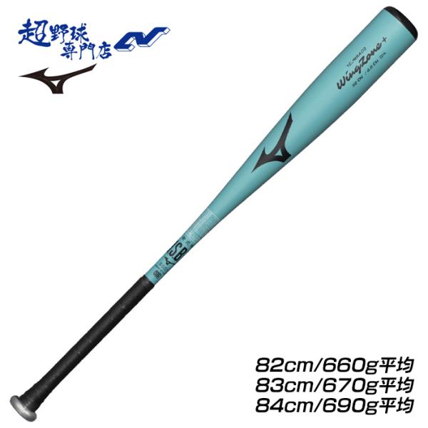 MIZUNO（ミズノ） 野球 バット 軟式 金属 バット ミドルバランス 一般