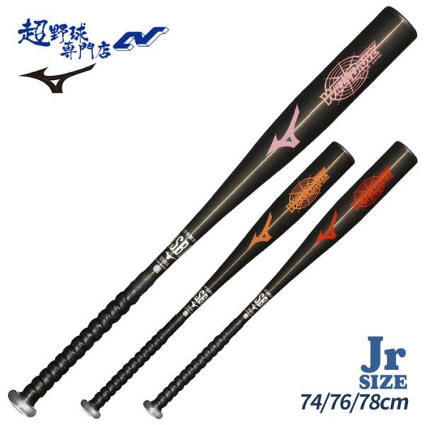 2025年秋冬 スポーツ・アウトドア 野球 ミズノ ウィルドライブ