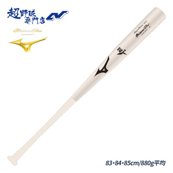 MIZUNO（ミズノ） 野球 バット 硬式 木製 鈴木誠也型 BFJマーク