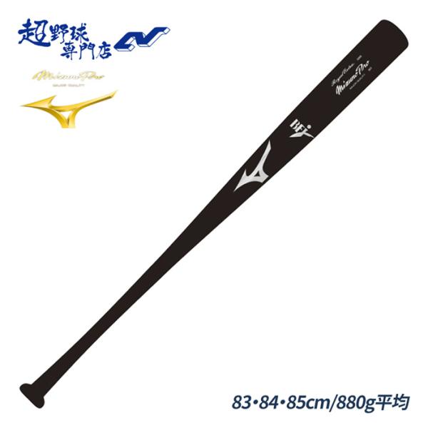 MIZUNO（ミズノ） 野球 バット 硬式 木製 鈴木誠也型 BFJマーク