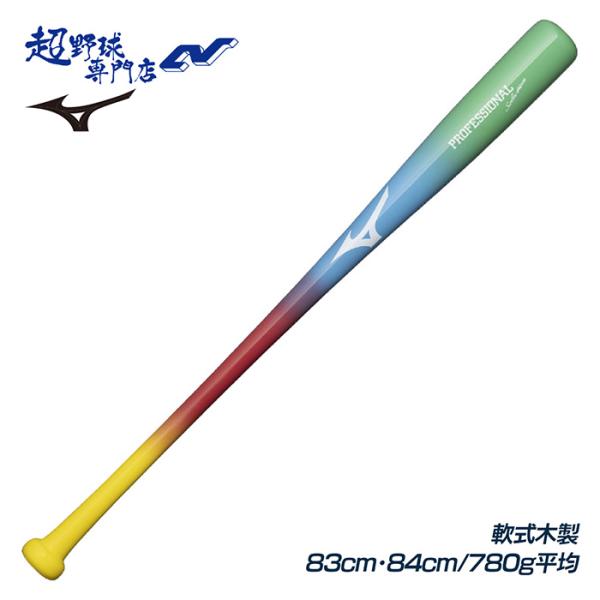 野球バット 16本セット 木製 金属製 小学生軟式金属製バット プロモデル（74cm） | 【ZETT】ゼットベース