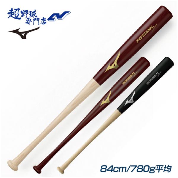 MIZUNO（ミズノ） 野球 バット 軟式 木製 メイプル 郡司 村林 西川史礁