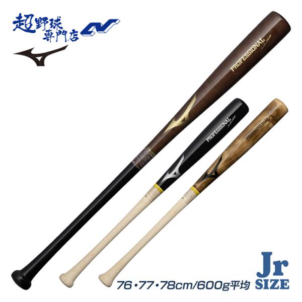 MIZUNO（ミズノ） 野球 バット 軟式 少年 木製 長岡 紅林 近藤型