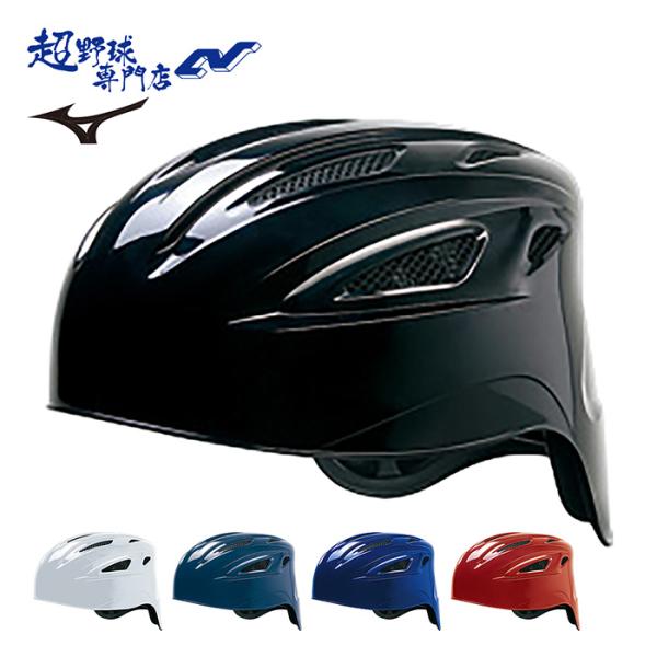 ETT キャッチャー防具(一般軟式用) キャッチャーマスク、ヘルメット(ミズノ) MIZUNO（ミズノ） 野球 キャッチャー防具 軟式用 ヘルメット 一般軟式