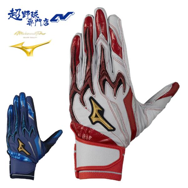 MIZUNO（ミズノ） 野球 バッティング手袋 ミズノプロ シリコンパワー