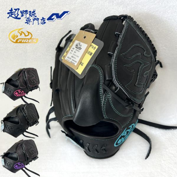 ファイヤーズ 野球 グローブ 硬式 投手用 高校野球対応直刺繍 東日本では当店限定 ウェブ曲げない対応 横握り 日本製 高校生 グラブ ピッチャー用 Fires26AHLE