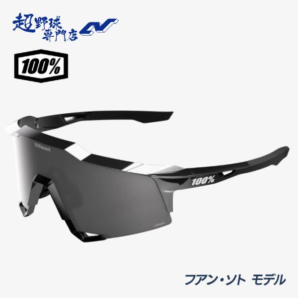 100% ワンハンドレッド 野球 サングラス スポーツサングラス