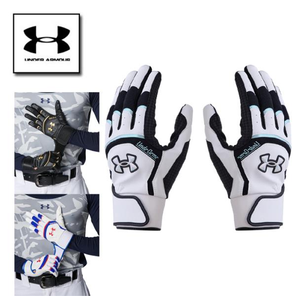 UNDER ARMOUR（アンダーアーマー） 野球 バッティンググローブ 両手