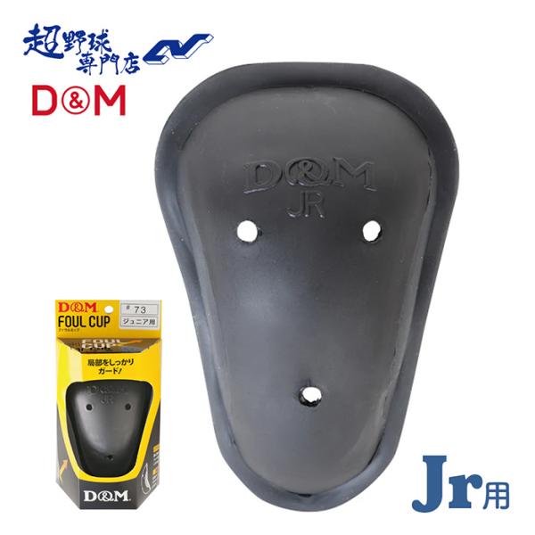 スポーツシーンでの衝撃から局部を守るファウルカップ衝撃から局部をしっかりガード！衝撃から局部をしっかりガード！保護用ファウルカップ■下からの衝撃も考慮した形状で、しっかりガード。■ 肌に当たる部分はソフトでフィット感のある素材を使用していま...