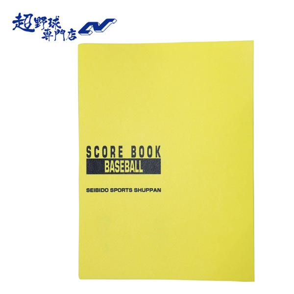 スタンダードなA4サイズの野球スコアブック。プラスチック製の表紙とバインダー製本を採用し、別売の「野球保存版補充用紙（ 9107 ）」で用紙を補充することが可能。■A4サイズ■35試合分