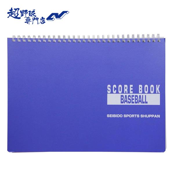 A4サイズのスタンダードサイズの野球スコアブック。リング式で書きやすい。■A4サイズ■31試合分