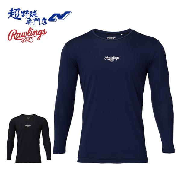 Rawlings（ローリングス） 野球 アンダーシャツ 長袖 リラックス