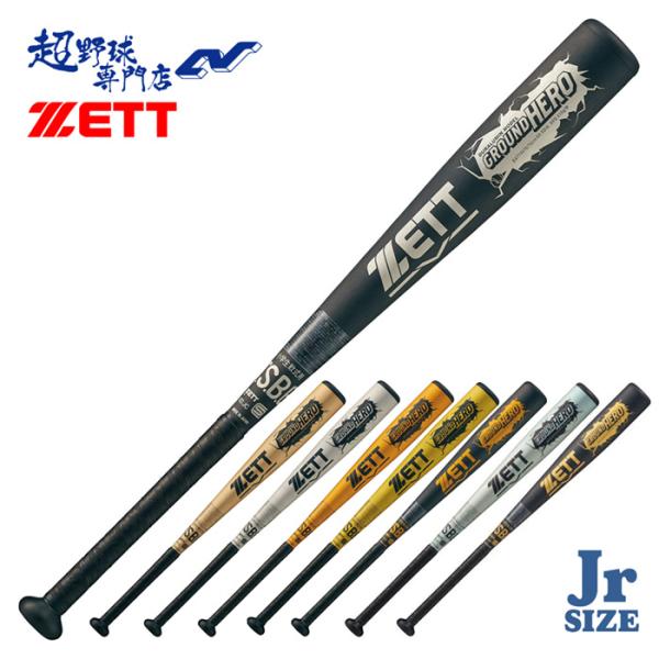 ゼット 野球 バット 軟式 金属 ジュニア ミドルバランス