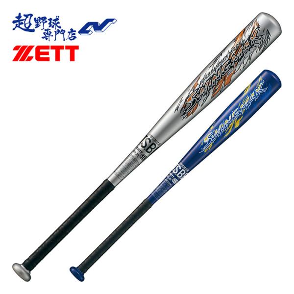 ゼット ZETT 野球 バット 軟式 金属 少年 ジュニア SWINGMAX ゼット ZETT 野球 バット 軟式 金属 少年 ジュニア SWINGMAX