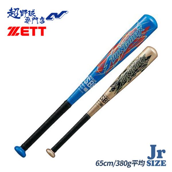 uacv_bat75635
