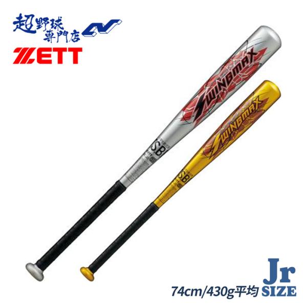 ゼット（ZETT） 野球 バット 軟式 ジュニア ミドルバランス 小学校低