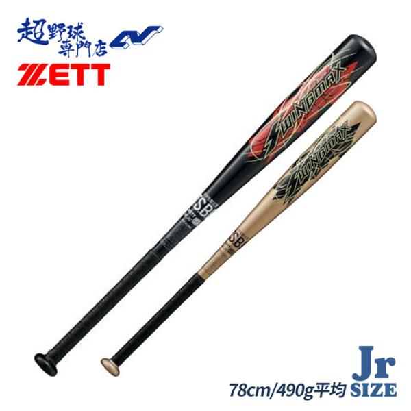 uacv_bat75648