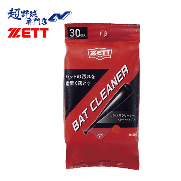 uacv_batbc