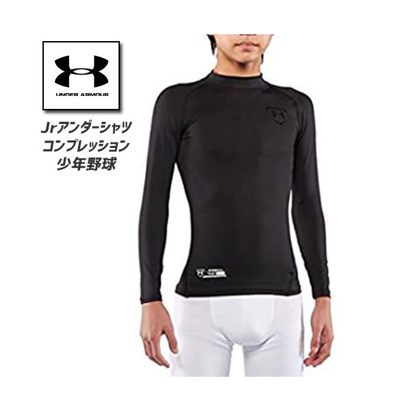 アンダーアーマー 野球アンダーシャツ ジュニアの人気商品 通販 価格比較 価格 Com