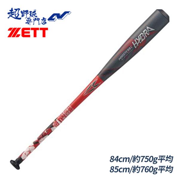 軟式野球バットセット 3本 軟式少年野球 バット3本セット 少年 軟式 バット 3本セット ゼット