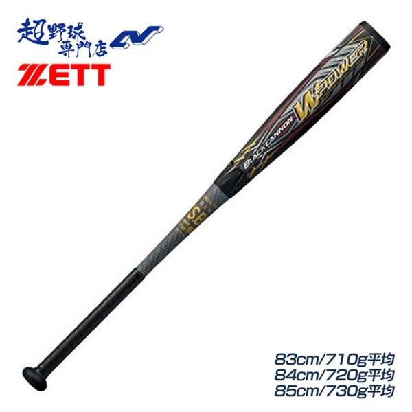 ゼット（ZETT） 野球 バット 軟式 トップバランス ブラックキャノンW