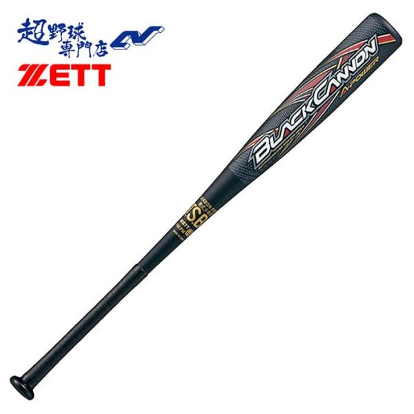 ゼット（ZETT） 野球 バット 軟式 ジュニア ブラックキャノンAパワー