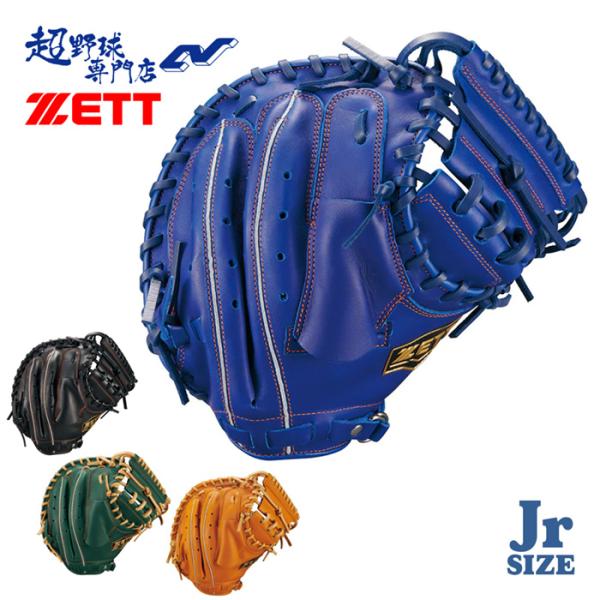 ゼット（ZETT） 野球 キャッチャーミット 軟式 ジュニア 捕手用 少年