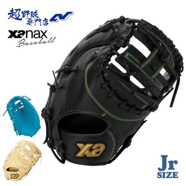 ザナックス　ファーストミット ザナックス 野球 ファーストミット ジュニア 軟式 小学4年生〜中学1