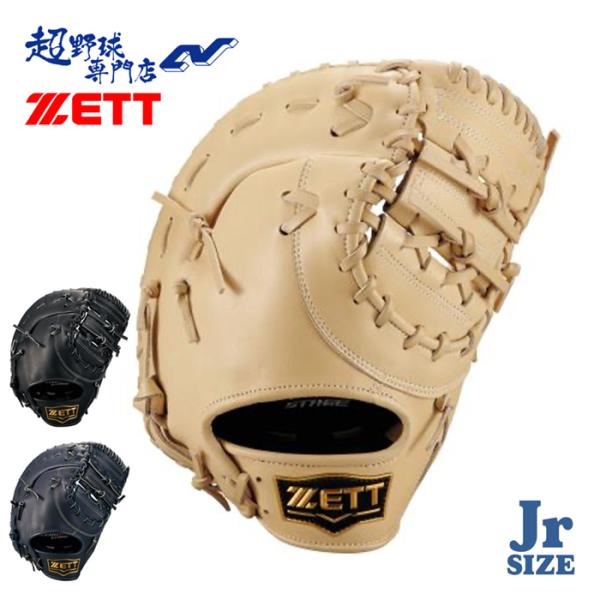 ゼット（ZETT） 野球 軟式 ファーストミット ジュニア グローブ 一塁手