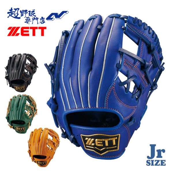 ゼット（ZETT） 野球 グローブ 軟式 ジュニア オールラウンド用 サイズ