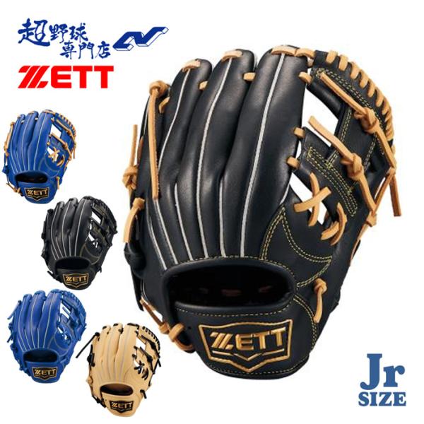 ゼット（ZETT） 野球 グローブ 軟式 ジュニア 少年軟式 オールラウンド