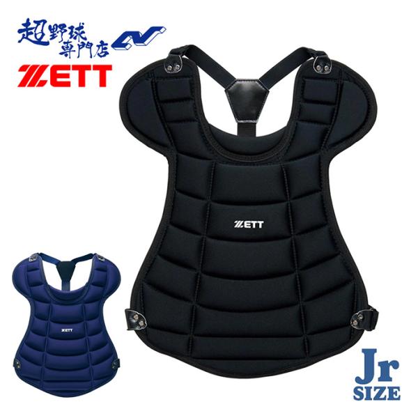 ゼット（ZETT） 野球 キャッチャー防具 プロテクター ジュニア 少年用