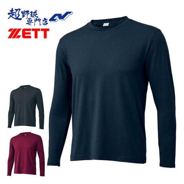 高校野球　ウェア 野球 トレーニングウェア 商品一覧｜スワロースポーツ