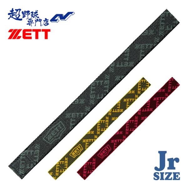 ゼット（ZETT） 野球 ストッキングホルダー ストッキングバンド
