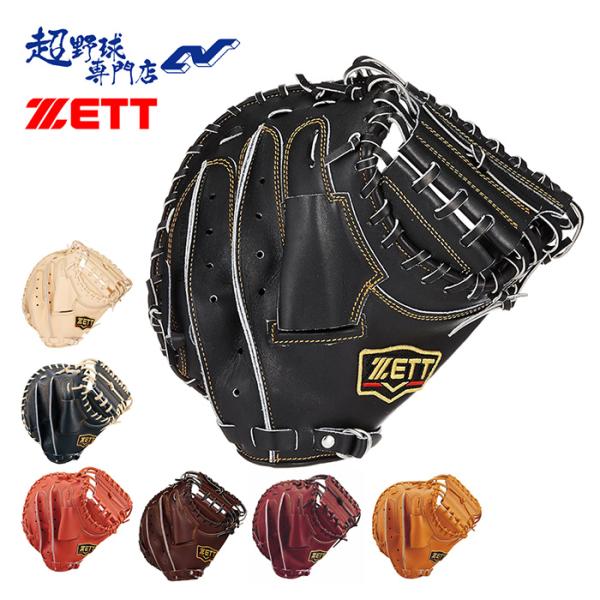 ゼット（ZETT） 野球 キャッチャーミット 硬式 高校野球対応 捕手用