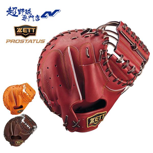 ゼット ZETT 野球 キャッチャーミット グローブ グラブ 硬式 ゼット ZETT 野球 キャッチャーミット グローブ グラブ 硬式