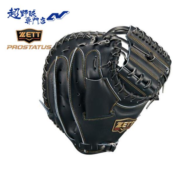 ETT PROSTATUS硬式用キャッチャーミット ゼット（ZETT） 野球 キャッチャーミット 硬式 高校野球対応 捕手用