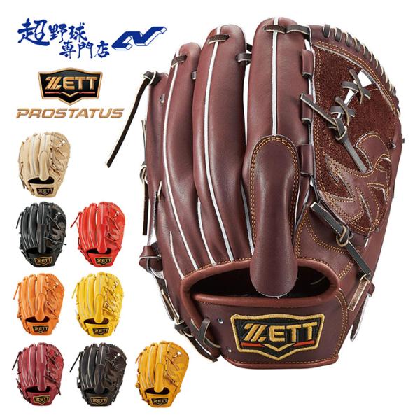 ZETT PROSTATUS　硬式投手用グローブ ゼット ZETT 硬式グラブ グローブ プロステイタス 硬式投手