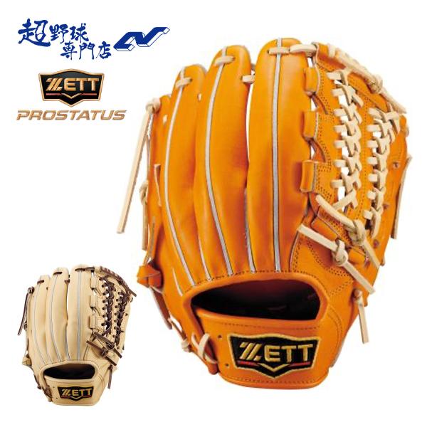 ZETT PROSTATUS 硬式野球グローブ ゼット（ZETT） 野球 グローブ 硬式 内野用 高校野球対応 三塁手向き