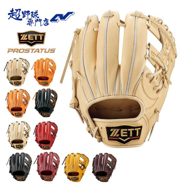 ゼット ZETT 野球 グローブ 硬式 内野手用 高校野球対応 グラブ