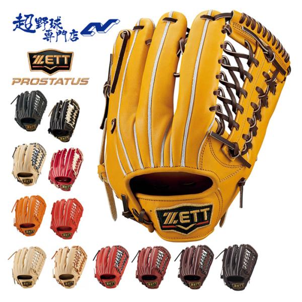 プロ支給品 実使用 末包 広島カープ ゼット プロステイタス 外野手