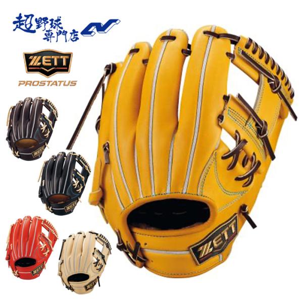 ZETT PROSTATUS 硬式 野球 グローブ プロステ ゼット 鈴木印 ② ゼット ZETT 野球 グローブ 硬式 内野手用 小指2本入れ使用可能
